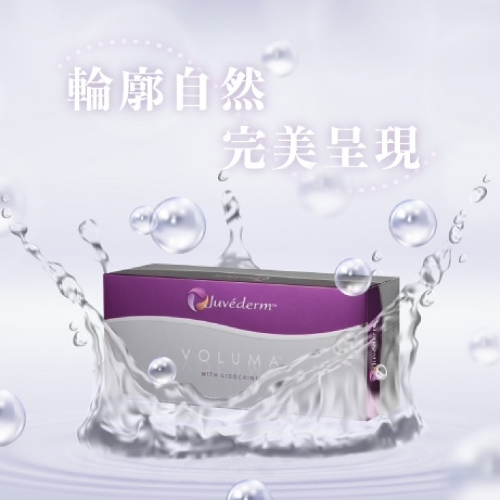 Juvederm_460x460_工作區域 1