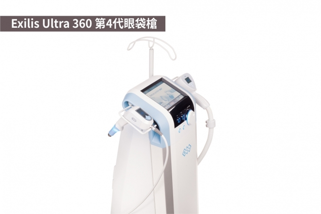 888_6選TM_Exilis Ultra 360 第4代眼袋槍