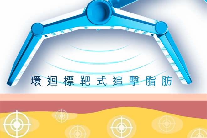 BTL隔空溶脂_TM圖-02