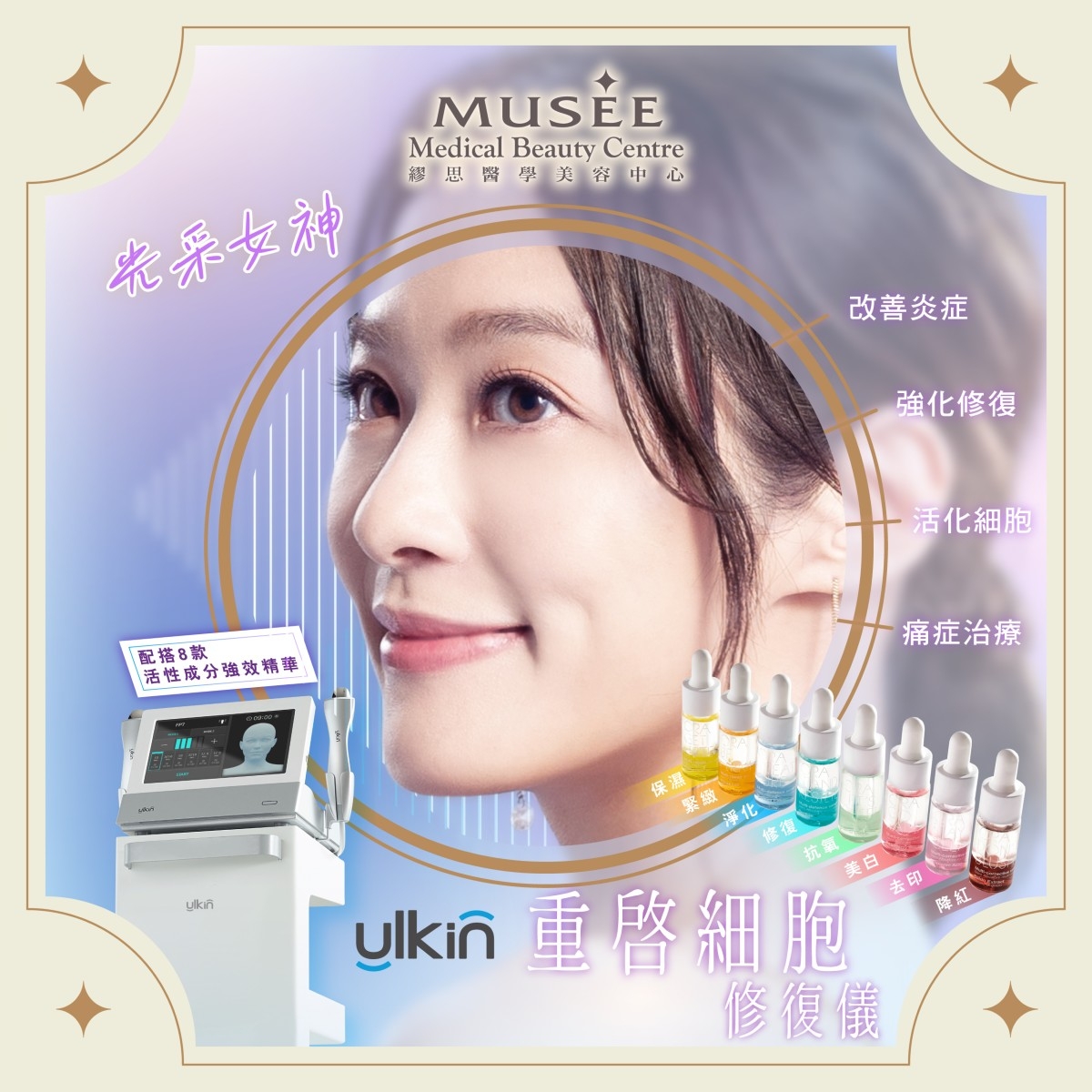 本頁圖片/檔案 - MMBC Post - Plasma等離子活膚_工作區域 1