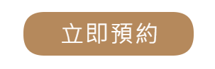 本頁圖片/檔案 - 日本專業美容品牌 book now