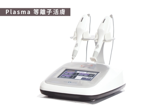 本頁圖片/檔案 - Plasma 暗瘡 粉刺 口罩肌 等離子活膚_TM圖_工作區域 1
